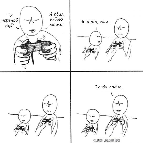 600x600, 57 Kb / нуб, приставка, папа, мать, игра, ебал