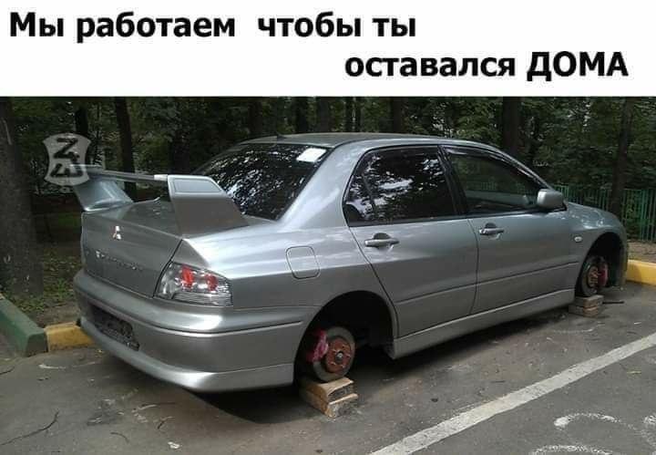 720x499, 45 Kb / карантин, каронавирус, пандемия, колеса, доски, лансер, митсубиси