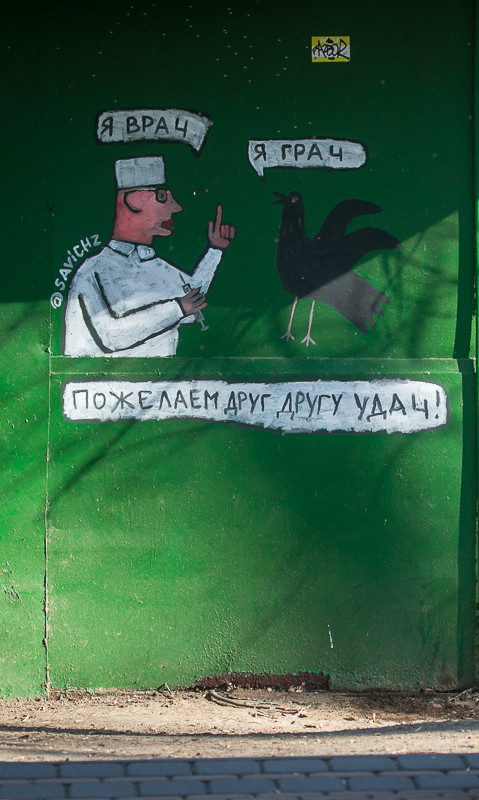 479x800, 123 Kb / врач, грач, удача