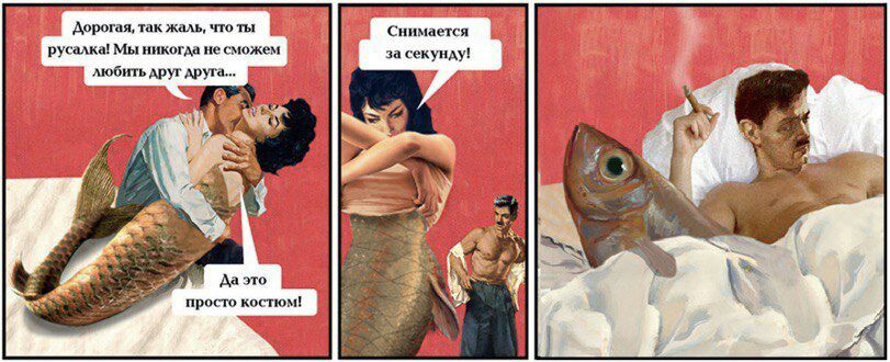 811x330, 83 Kb / русалка, костюм, рыба, секс, сигара