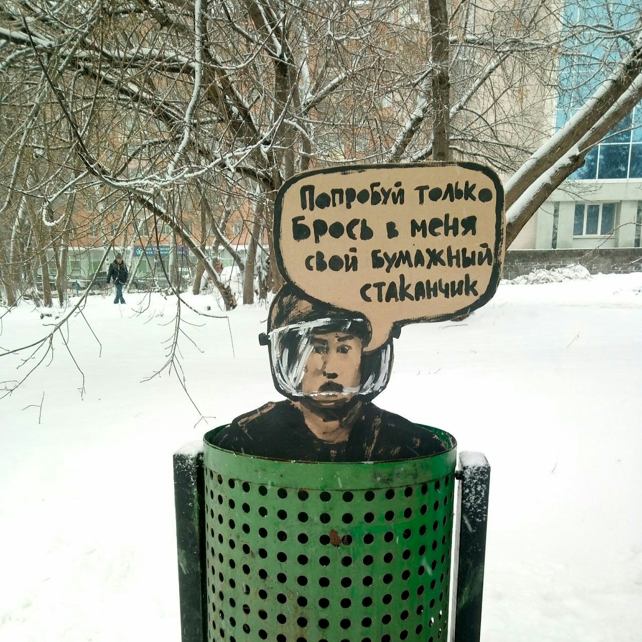 1280x1280, 378 Kb / омон, стаканчик, мусорка, шлем, забрало, зима