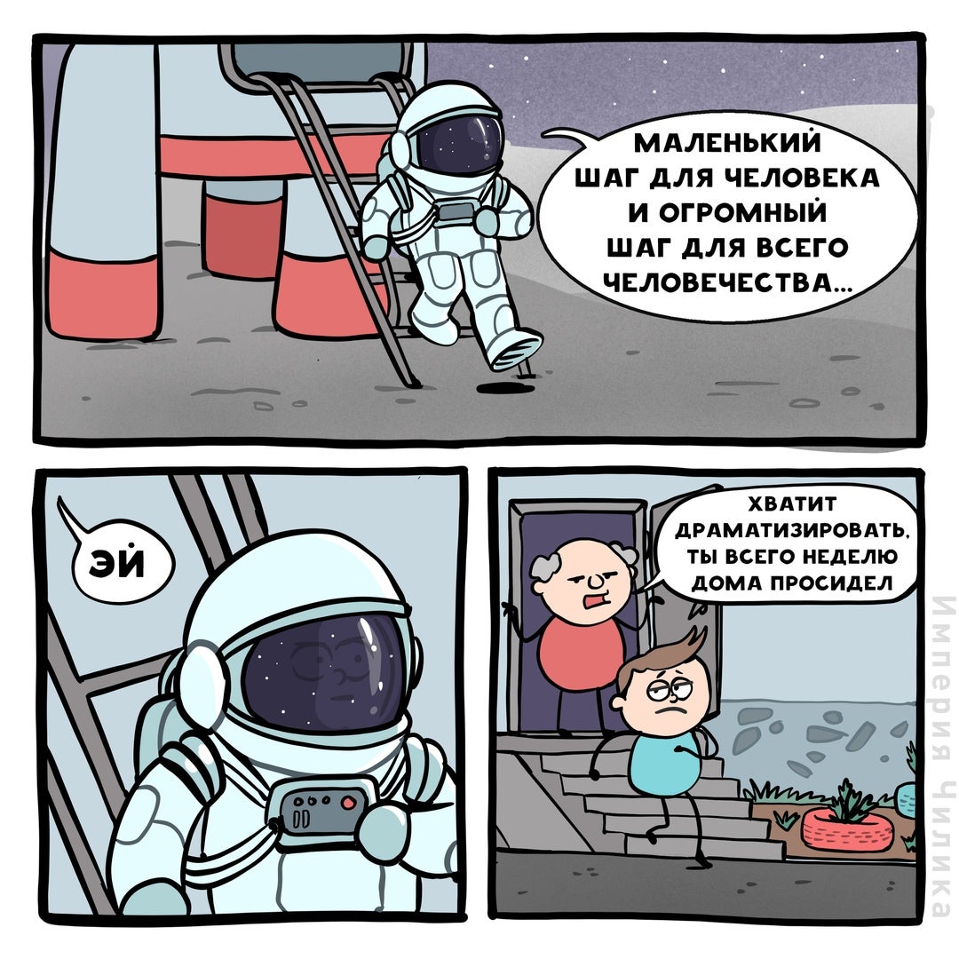 1080x1080, 199 Kb / чилик, космонавт, скафандр, карантин