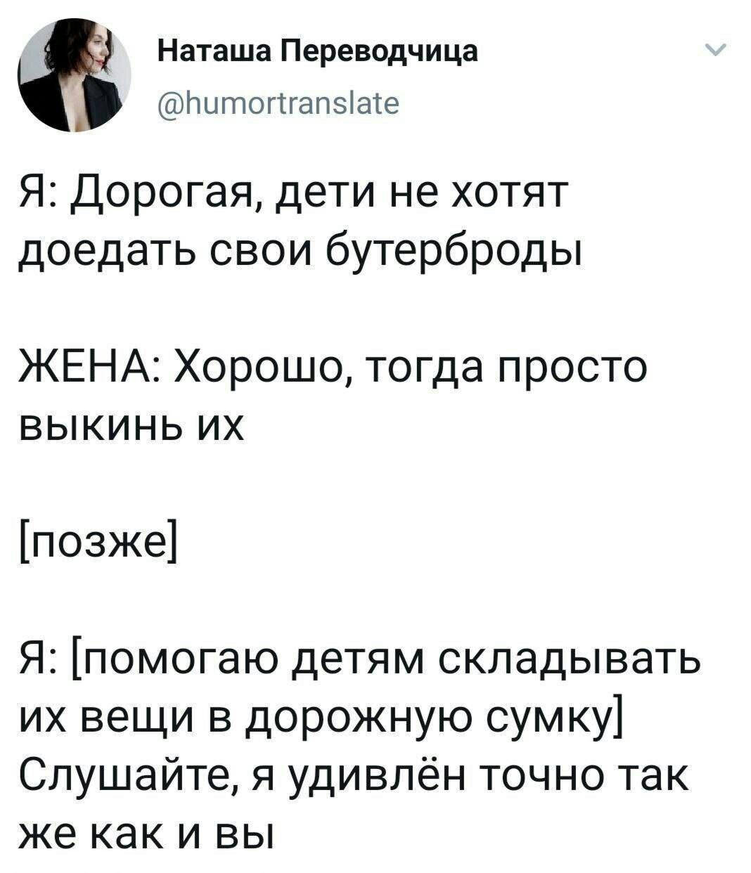 1068x1242, 122 Kb / дети, бутерброды, выкинь, удивлен