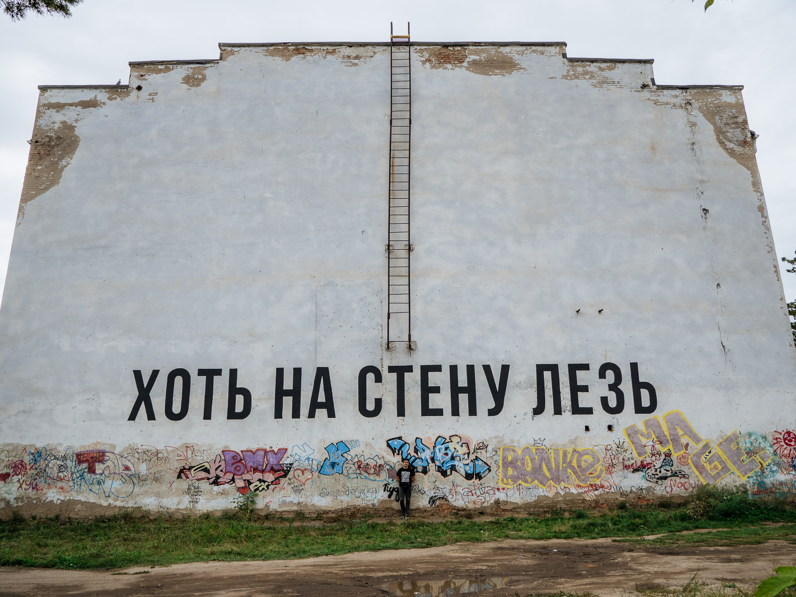 1600x1200, 561 Kb / лестница, стена, граффити, канск, лезь