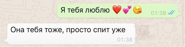 650x165, 22 Kb / люблю, признание, спит, смс