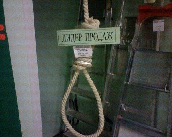 600x479, 56 Kb / Петля, виселица, лидер