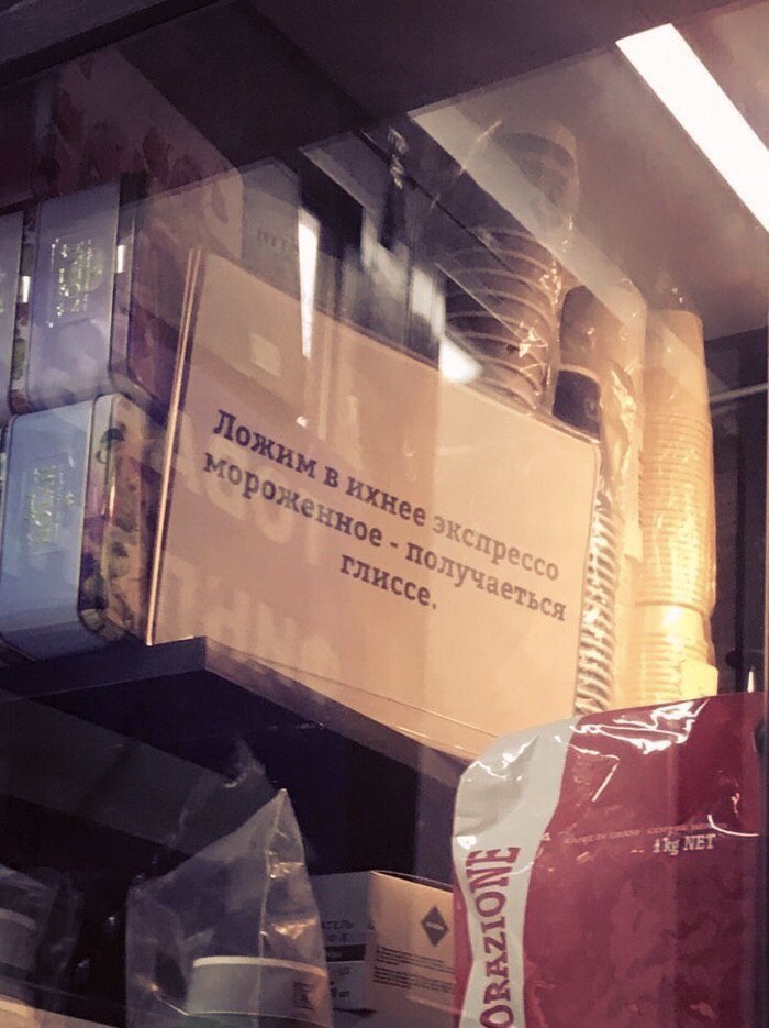 700x935, 111 Kb / Экспрессо, ихнее, мороженное, глиссе, мороженое, эспрессо