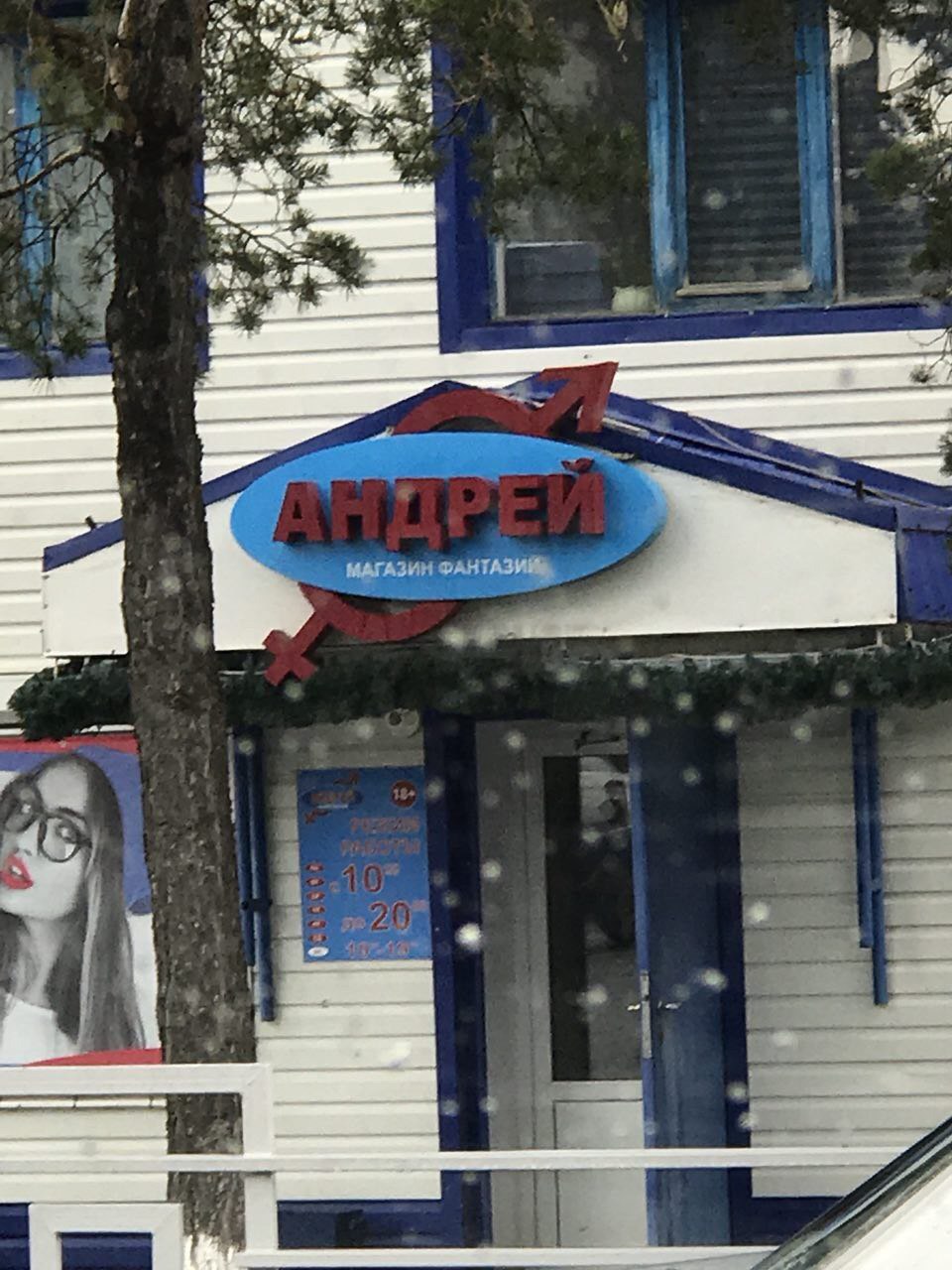 960x1280, 199 Kb / Андрей, магазин