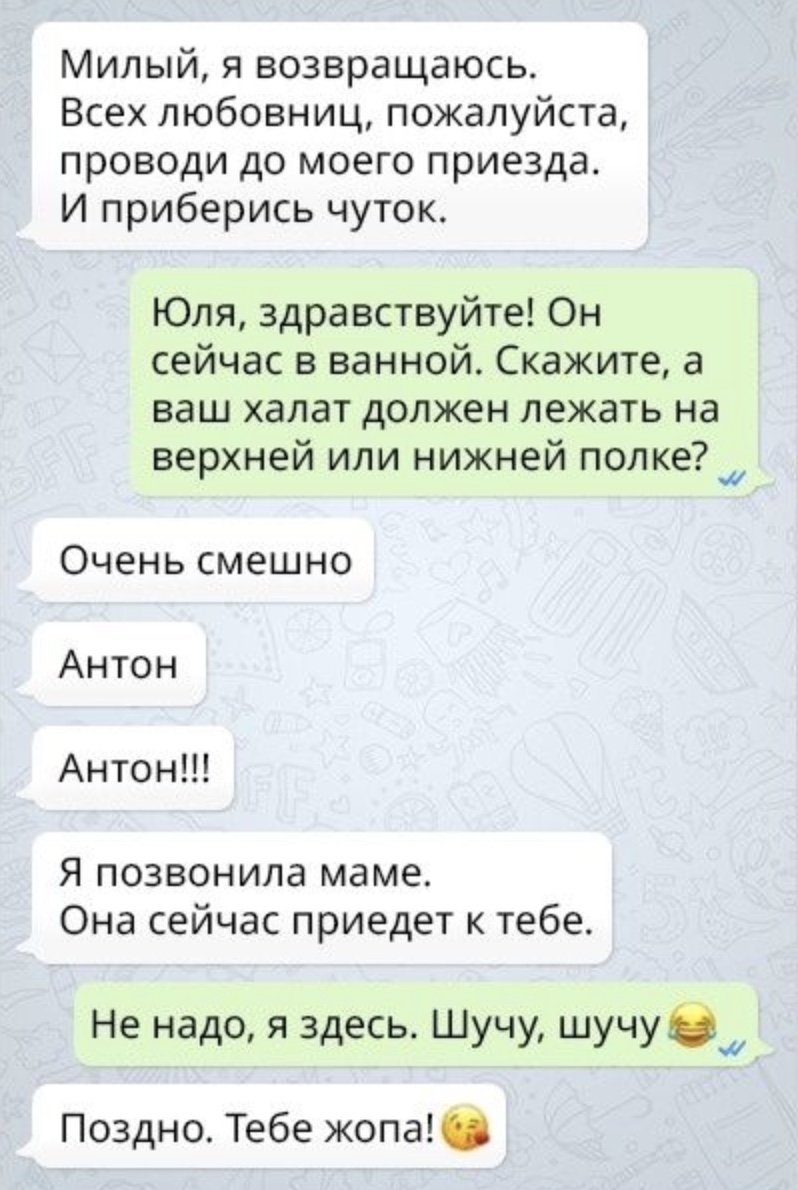 798x1190, 232 Kb / жена, любовница, переписка, халат, антон