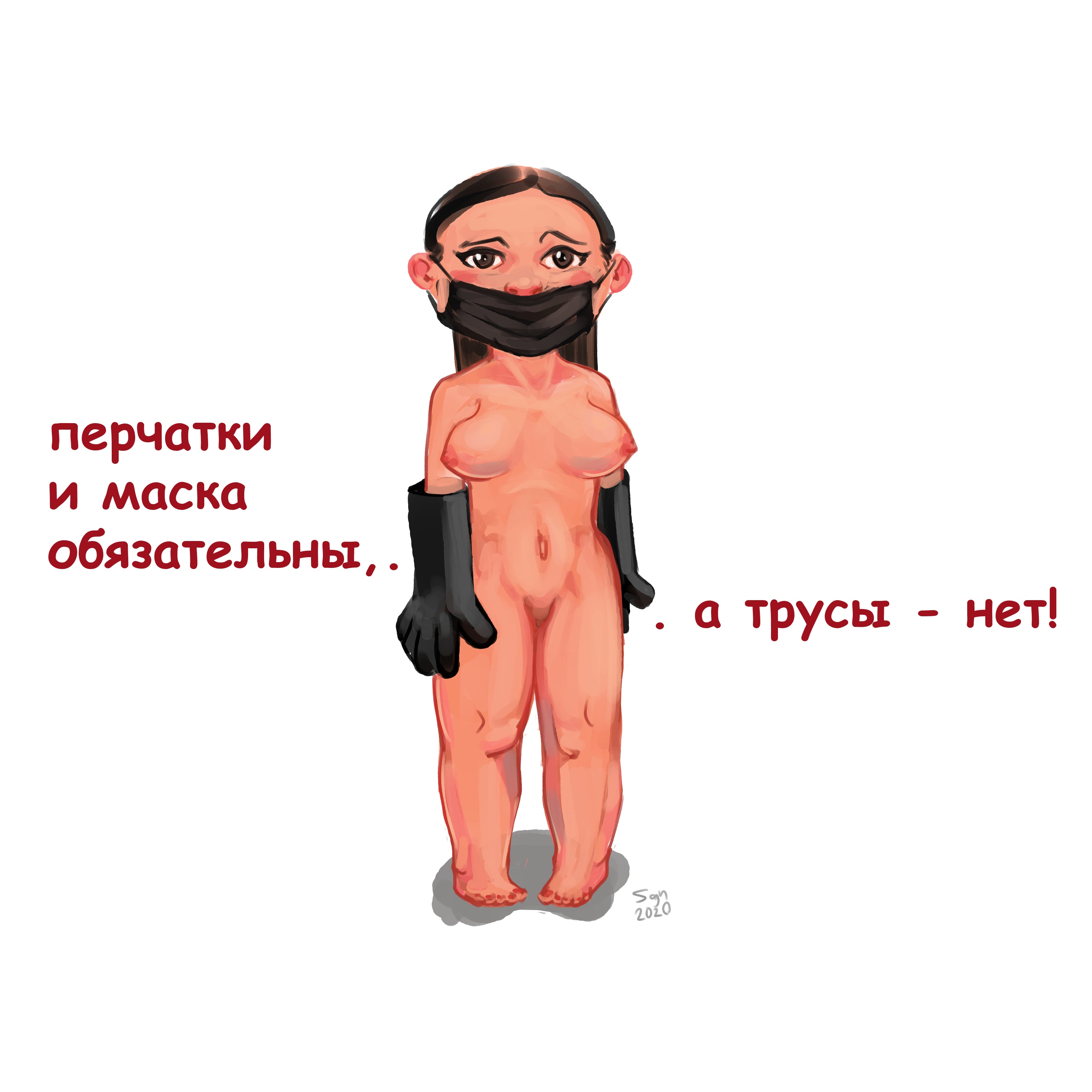 2844x2844, 385 Kb / перчатки, повязка, трусы, sgn, shaggy_nik