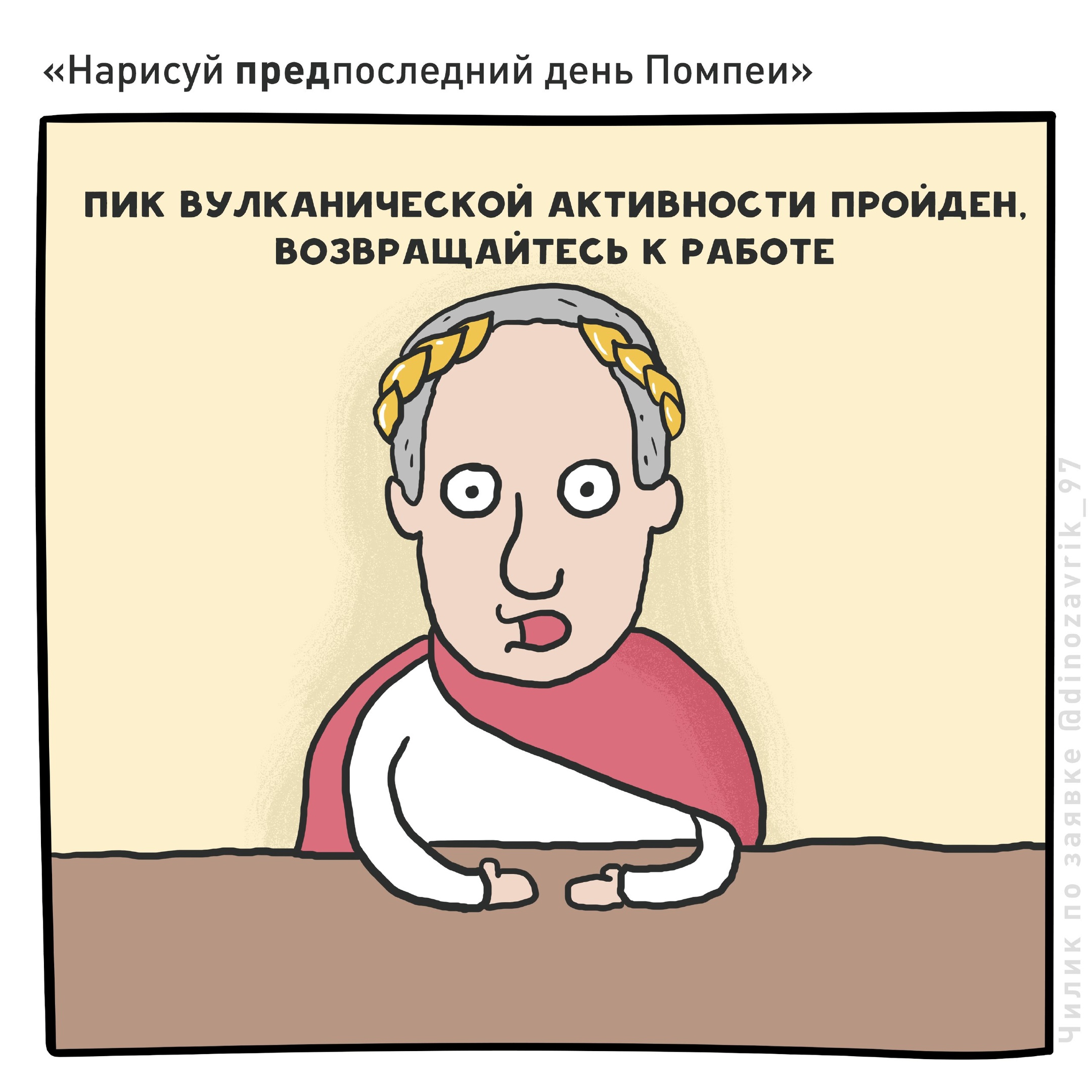 2160x2160, 509 Kb / цезарь, помпеи, чилик, плато, пик