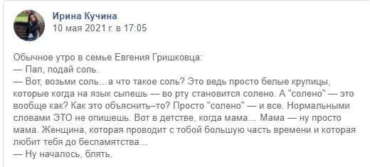 520x235, 38 Kb / Гришковец, соль