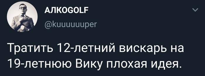 700x260, 31 Kb / Вискарь, вика, идея