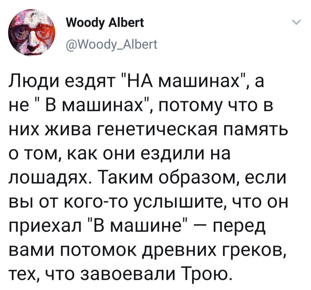 1071x998, 150 Kb / машины, троя, генетическая память, на, в, лошадь, конь, вна