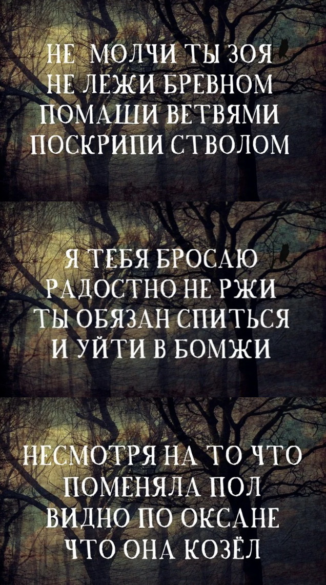 636x1141, 359 Kb / зоя, оксана, козёл