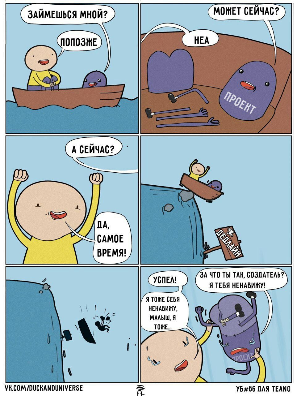 962x1280, 221 Kb / проект, водопад, дедлайн