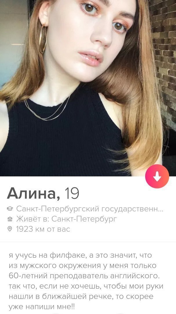 607x1080, 113 Kb / алина, тиндер, филфак, руки, речка, маньяк, питер