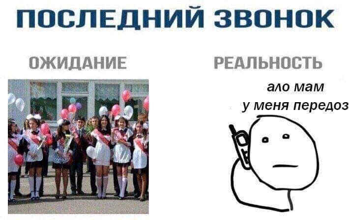 710x448, 58 Kb / звонок, последний, передоз