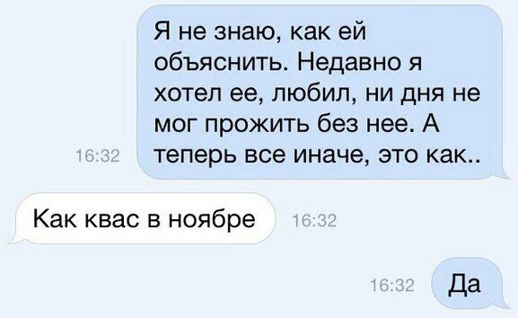 577x354, 38 Kb / квас, ноябрь, любовь