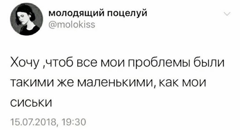 828x449, 41 Kb / проблемы, сиськи