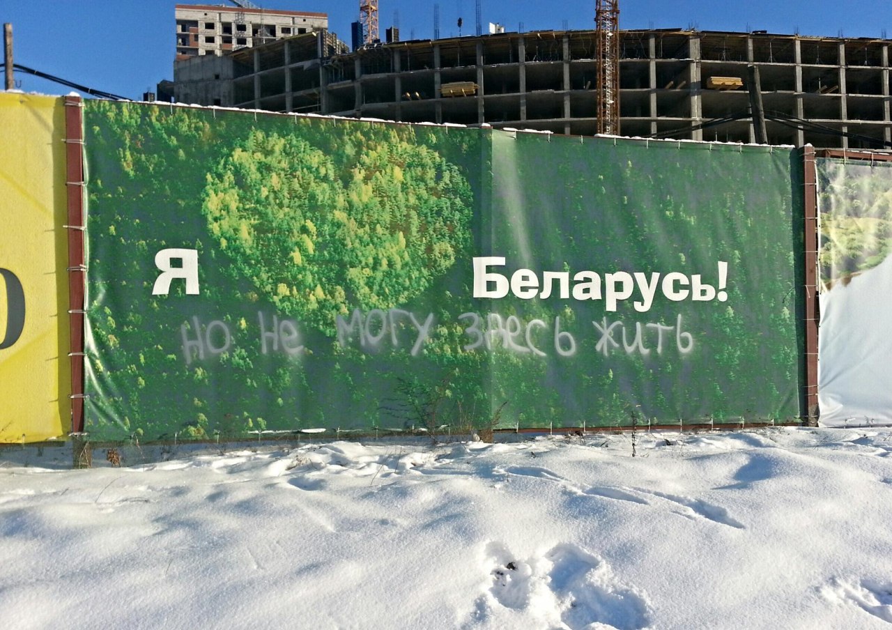 1280x904, 295 Kb / беларусь, сердце, снег