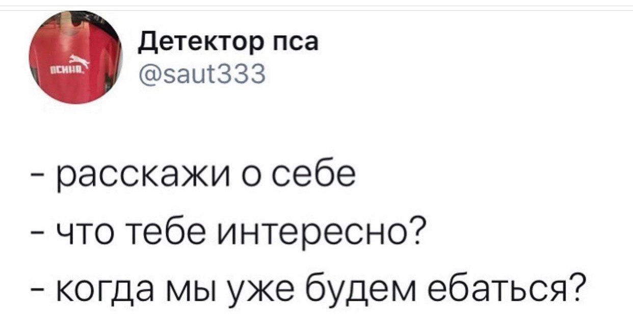 1242x659, 67 Kb / расскажи, интересно, ебаться