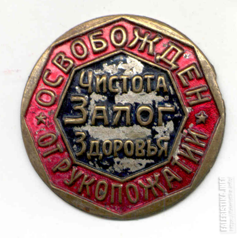 798x804, 305 Kb / значок, чистота, залог  здоровья, рукопожатие