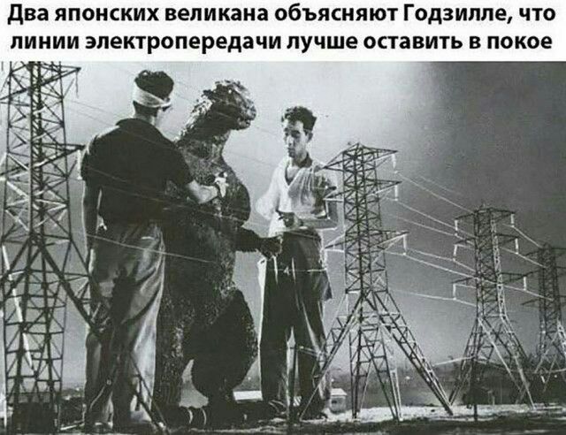 640x492, 83 Kb / годзилла, съемки, лэп, ч/б, великаны, японцы