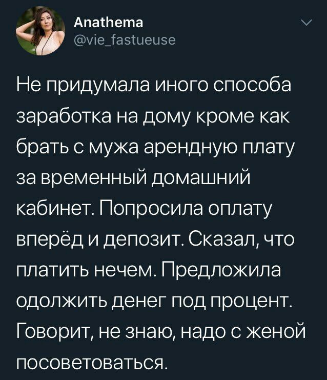 638x741, 89 Kb / способ, заработок, дом, аренда, кабинет, депозит, жена