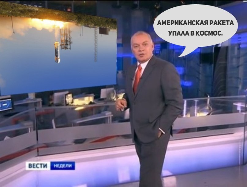 807x609, 78 Kb / киселев, космос, ракета, упала