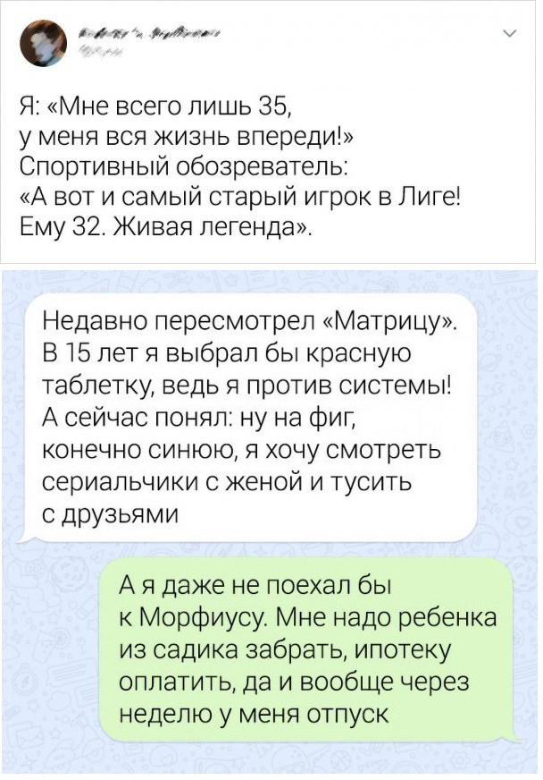 608x872, 161 Kb / возраст, ценности