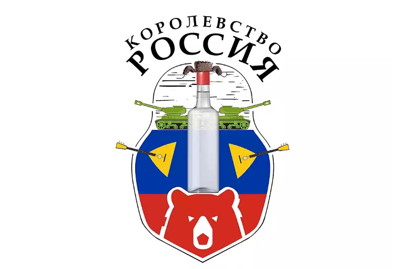 826x547, 113 Kb / герб, россия, ответ лебедеву