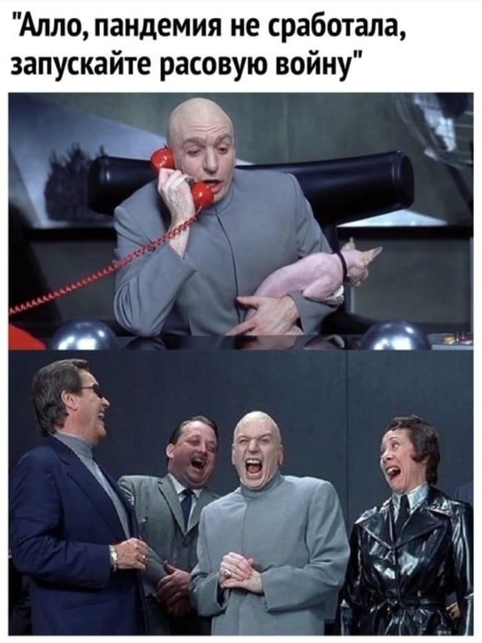 700x934, 54 Kb / пандемия, расизм, война