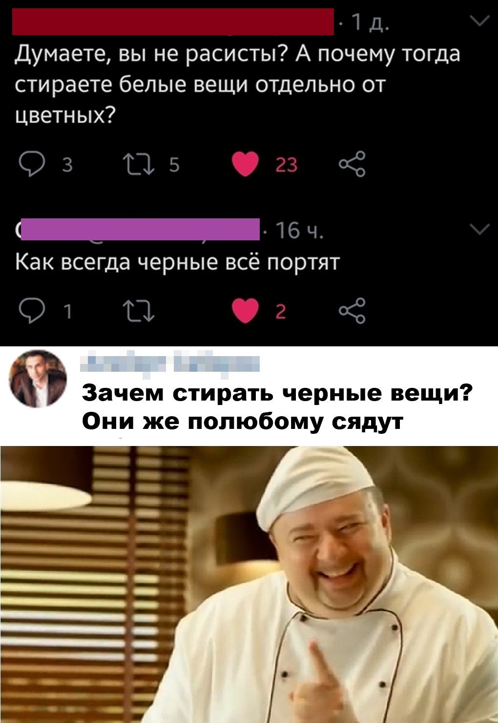 1020x1480, 253 Kb / стирка, расизм, повар расист