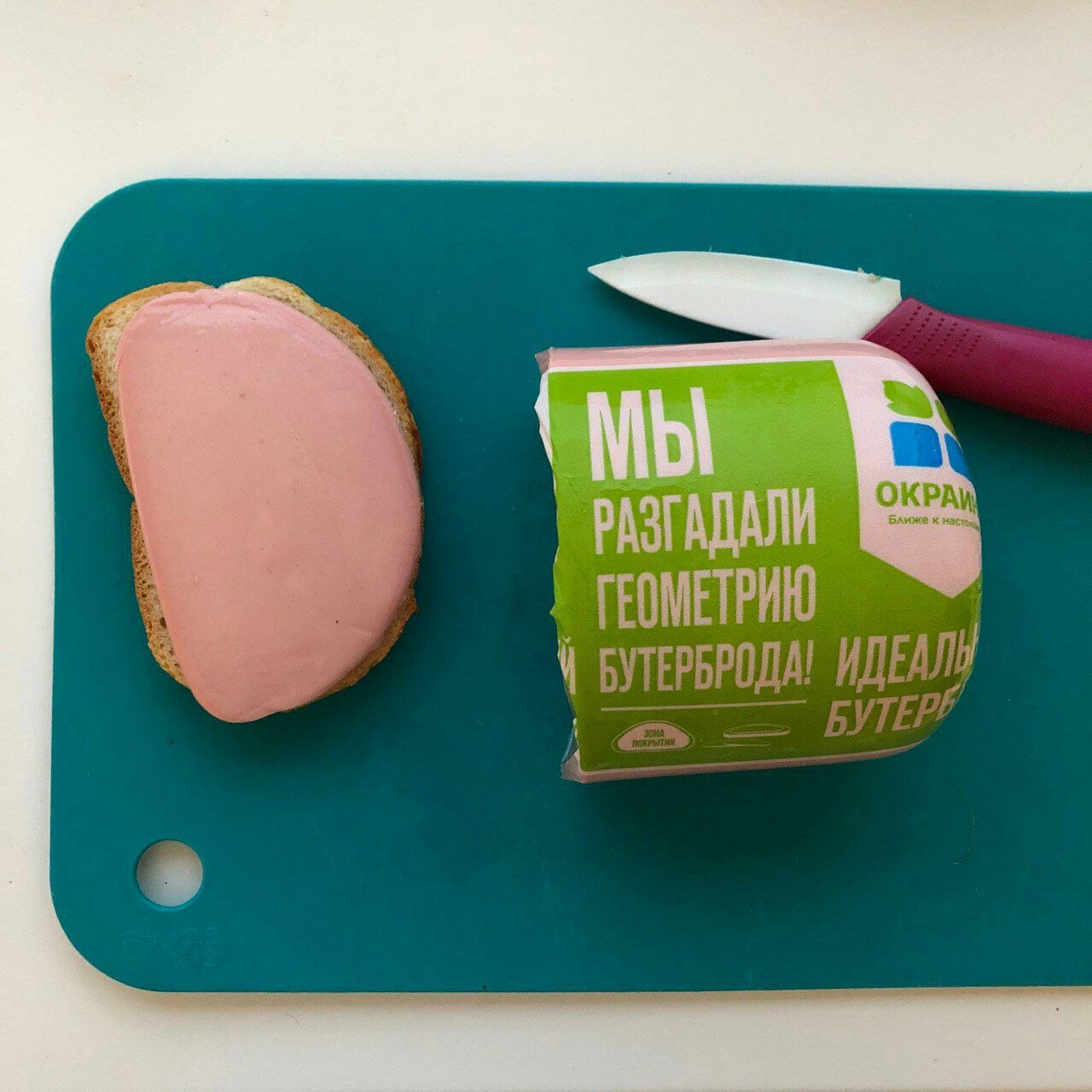 1280x1280, 191 Kb / колбаса, бутерброд, геометрия