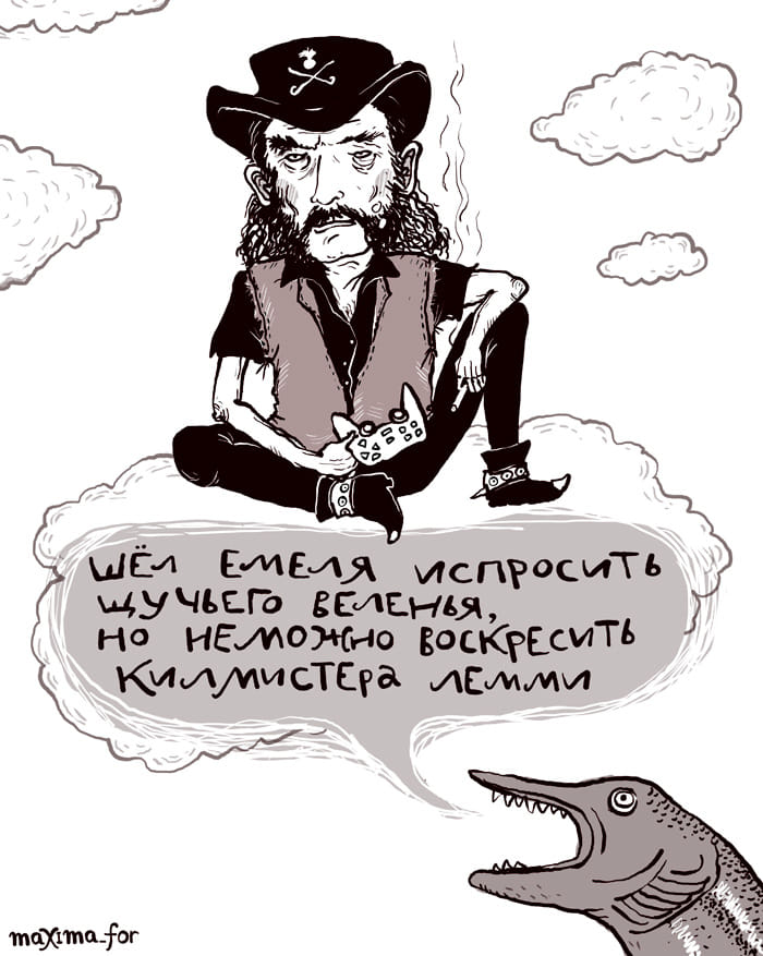 700x877, 83 Kb / Емеля, щука, Лемми