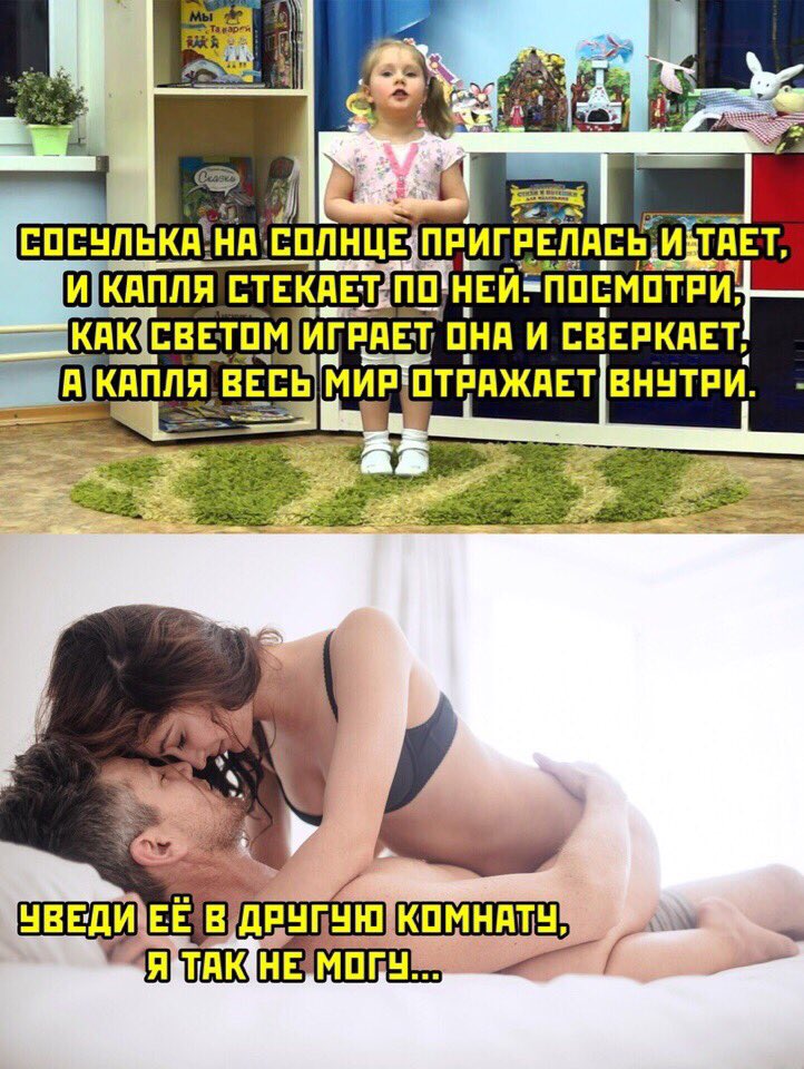 722x960, 147 Kb / стихи, дочка, комната, секс