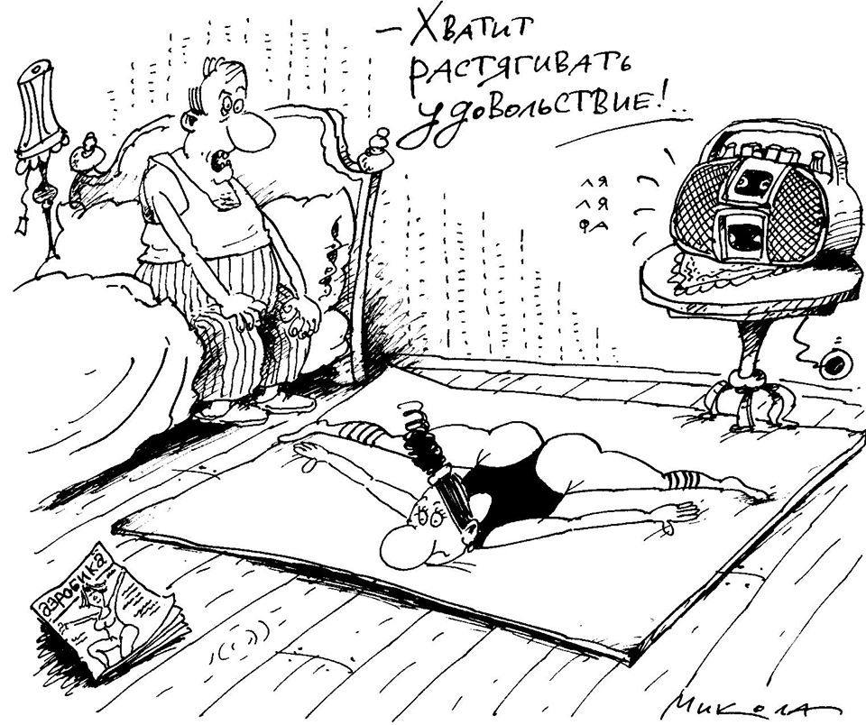 960x804, 158 Kb / удовольствие, постель, мат, растяжка, Микола, Николай Воронцов