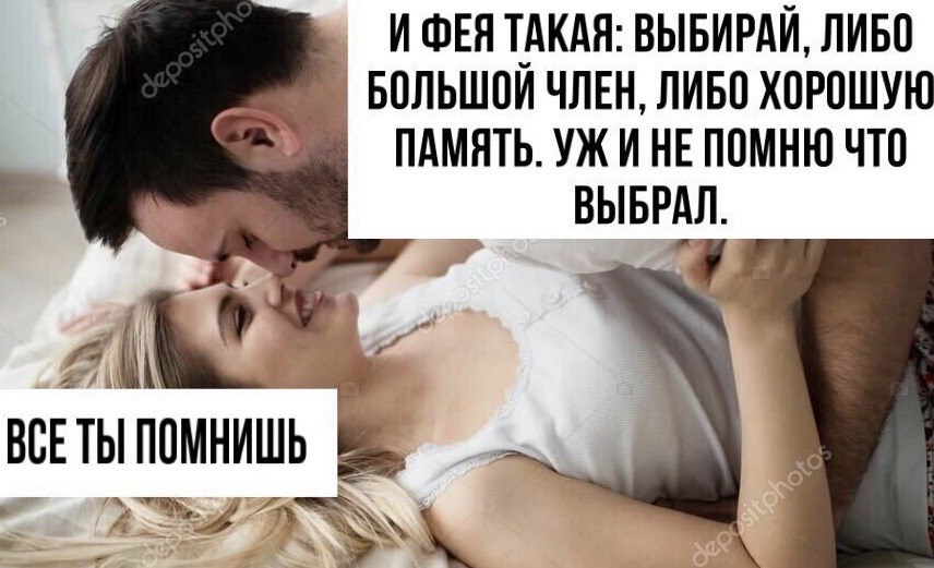 856x521, 106 Kb / фея, большой, член, память, помнишь