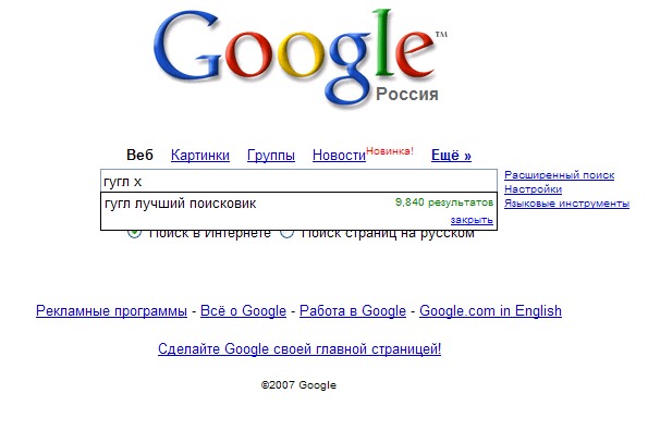 595x395, 43 Kb / google, гугл
