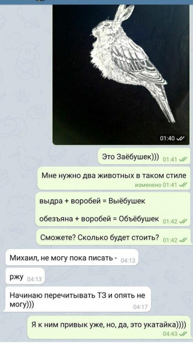 381x680, 67 Kb / рисунок, воробей, заяц, тз