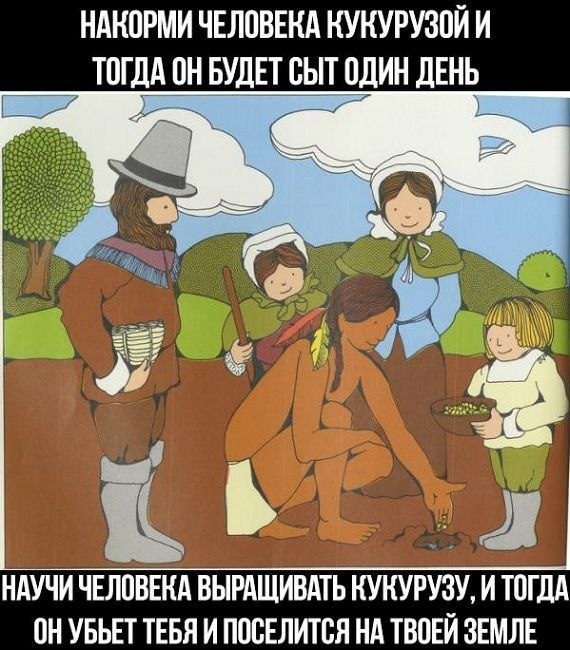 570x650, 108 Kb / кукуруза, рисунок, индейцы, миссионеры