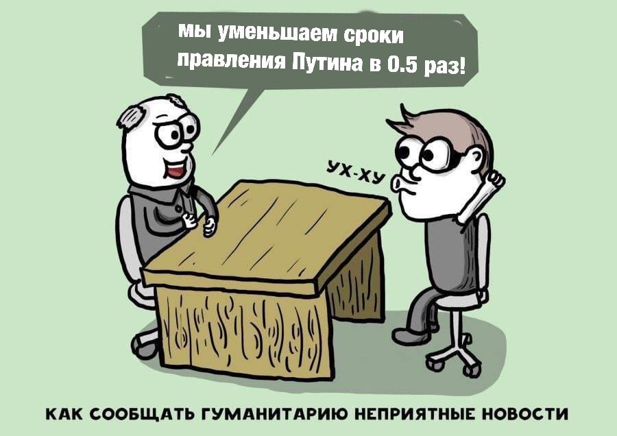 900x636, 82 Kb / путин, гуманитарий, срок, деление, политота, челик