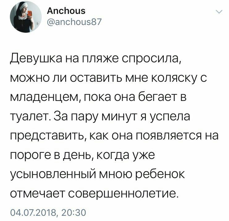 741x716, 86 Kb / пляж, коляска, младенец, совершеннолетие