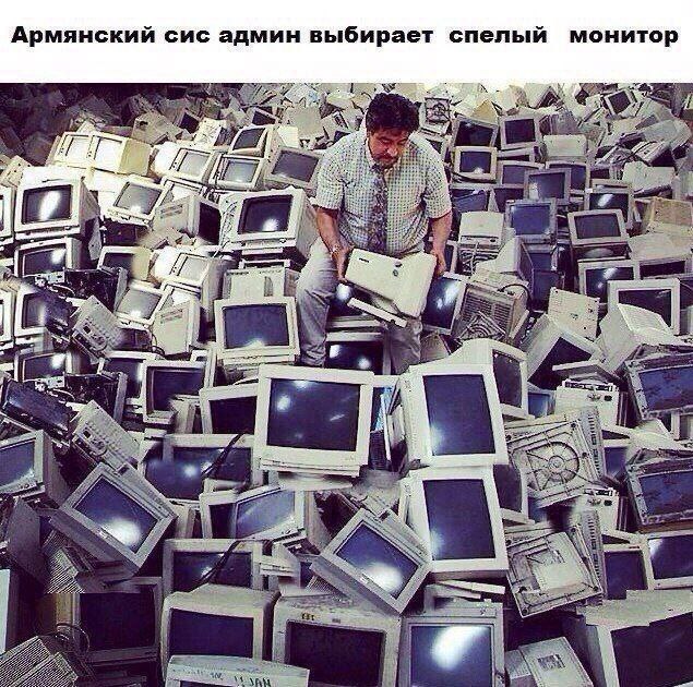 635x630, 158 Kb / сисадмин, мониторы