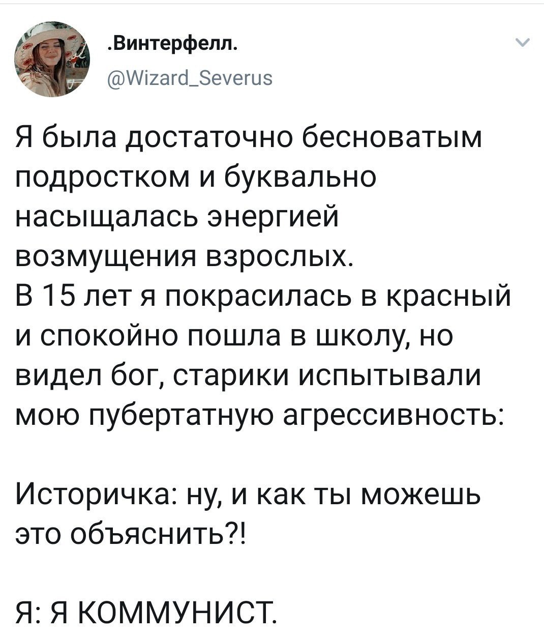 1070x1252, 169 Kb / истеричка, комунист