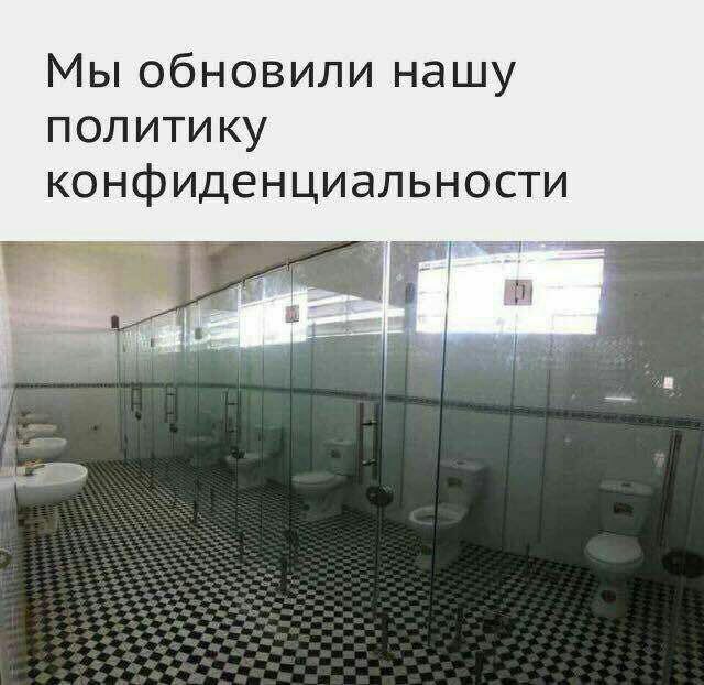 640x622, 72 Kb / туалет, унитазы, конфиденциальность, политика