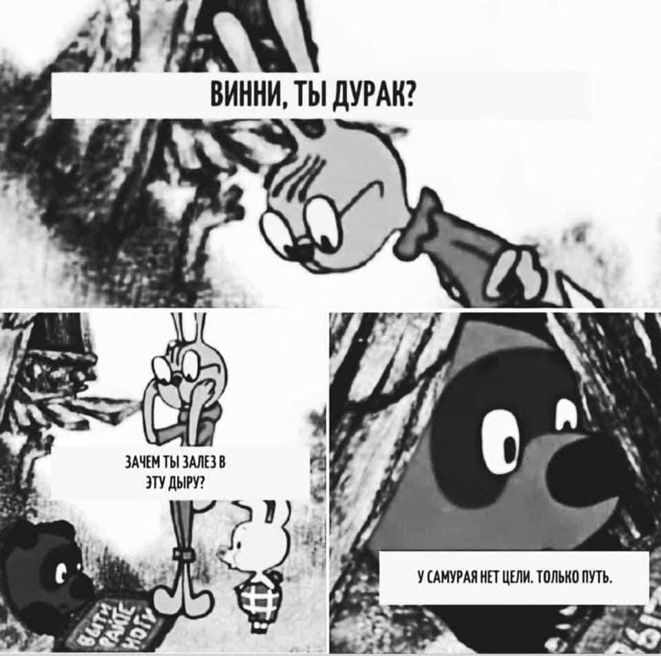 960x953, 68 Kb / винни-пух, кролик, самурай, ч/б, дыра, цель, пятачок