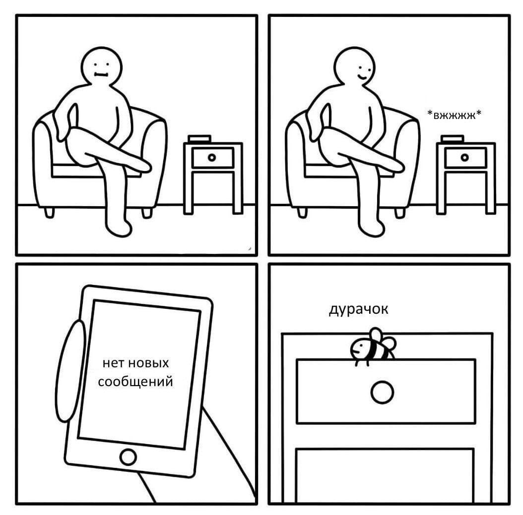 1054x1039, 106 Kb / вибрация, муха, сообщение, ящик, дурачок