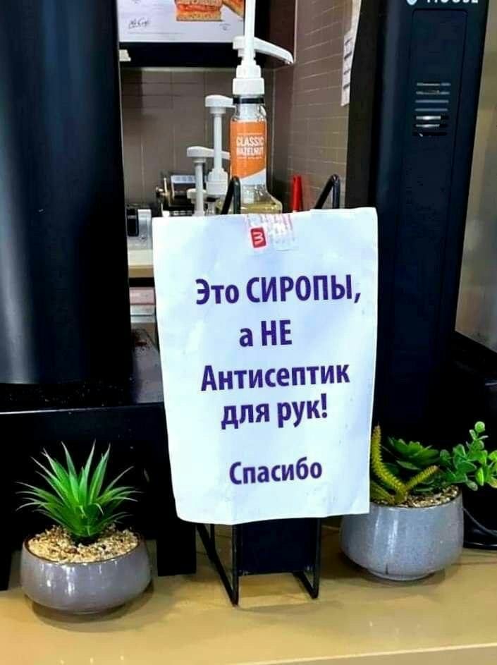 705x943, 75 Kb / актисептик, сироп, объявление